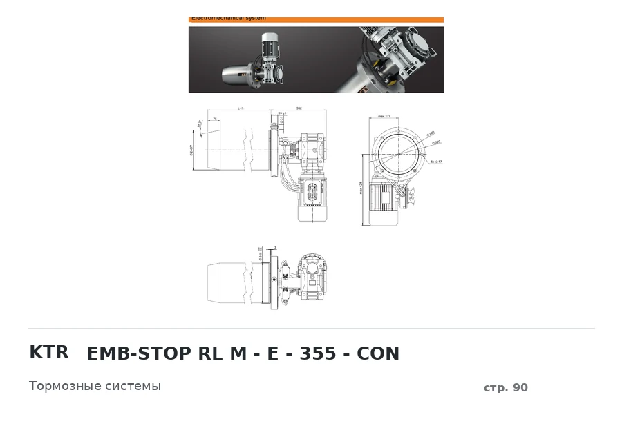 KTR EMB-STOP RL M - E - 355 - CON