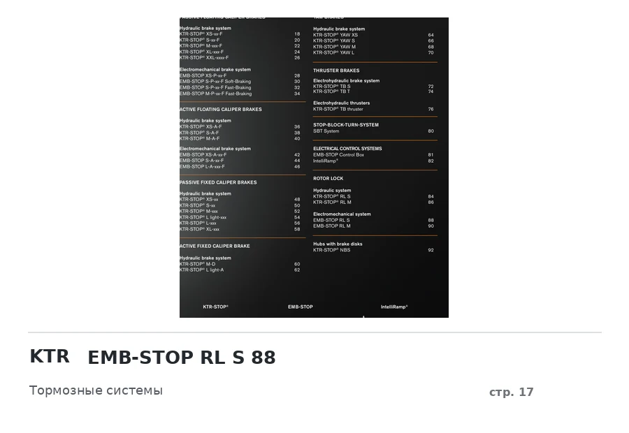 KTR EMB-STOP RL S 88