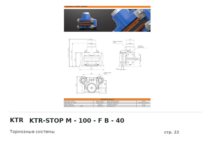 KTR KTR-STOP M - 100 - F B - 40