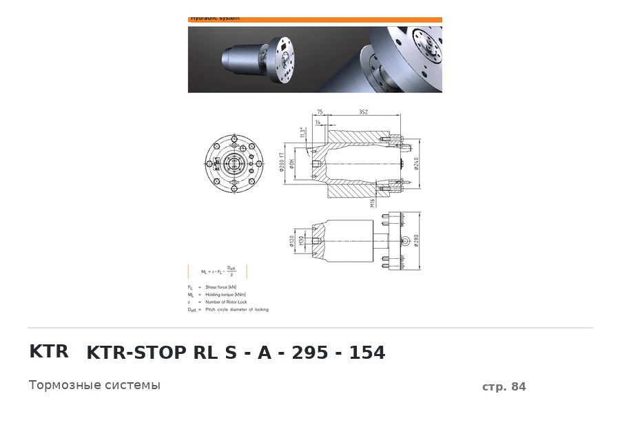 KTR KTR-STOP RL S - A - 295 - 154
