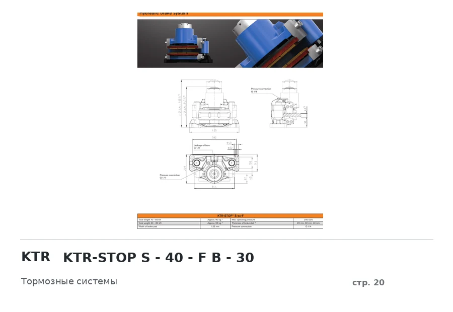 KTR KTR-STOP S - 40 - F B - 30