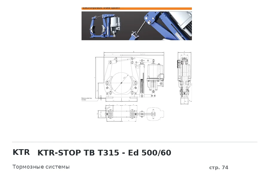 KTR KTR-STOP TB T315 - Ed 500/60