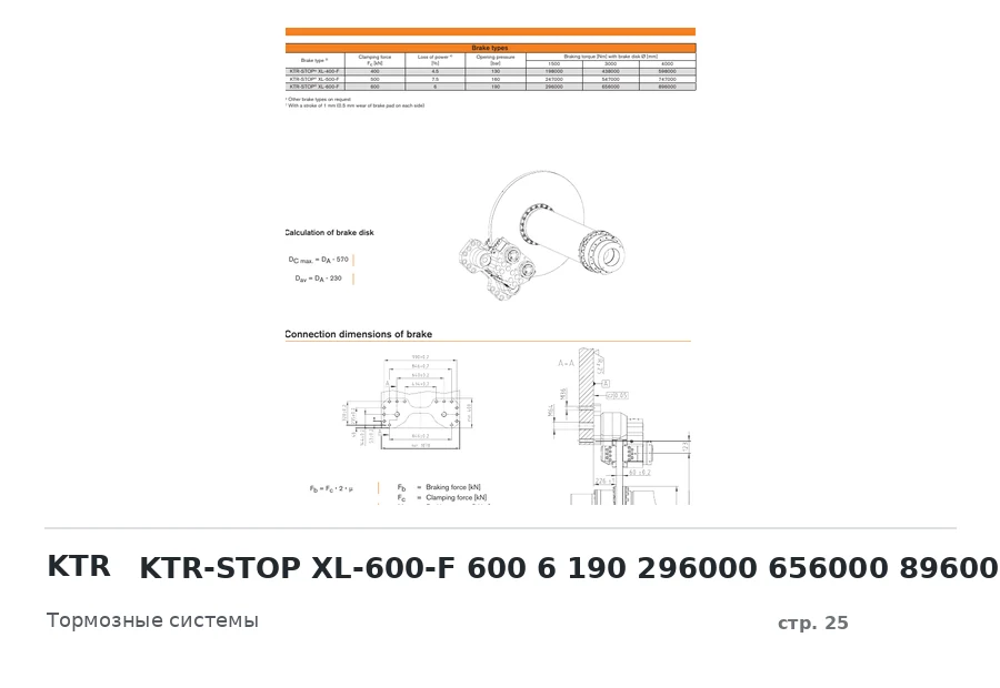 KTR KTR-STOP XL-600-F 600 6 190 296000 656000 896000