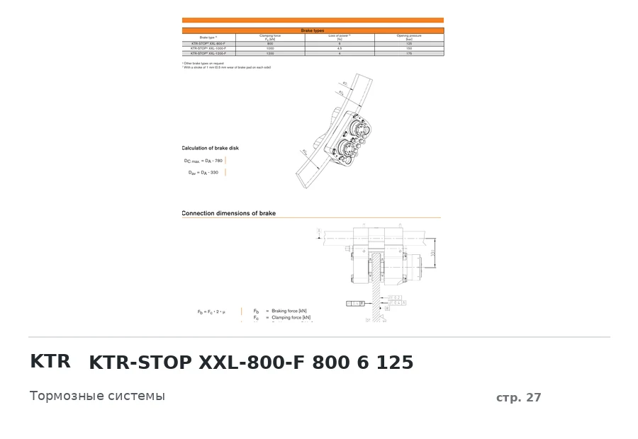 KTR KTR-STOP XXL-800-F 800 6 125