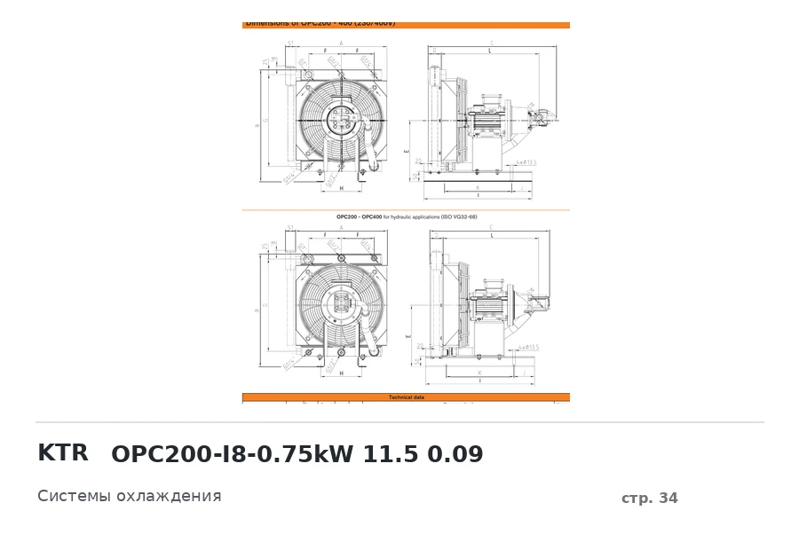 KTR OPC200-I8-0.75kW 11.5 0.09