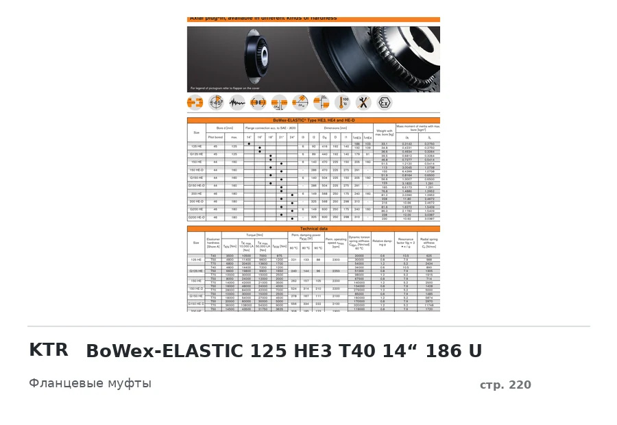 KTR BoWex-ELASTIC 125 HE3 T40 14“ 186 U