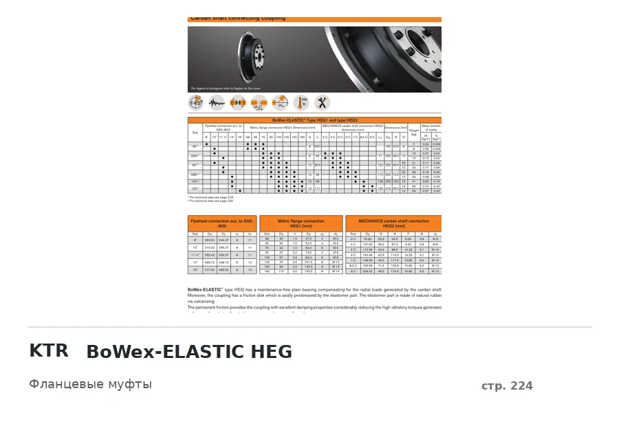 KTR BoWex-ELASTIC HEG