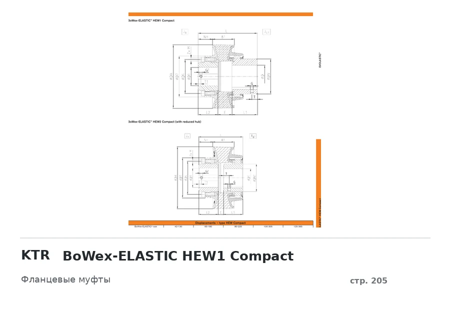 KTR BoWex-ELASTIC HEW1 Compact
