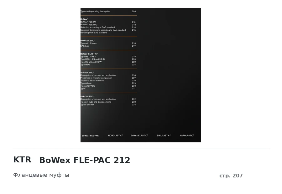 KTR BoWex FLE-PAC 212