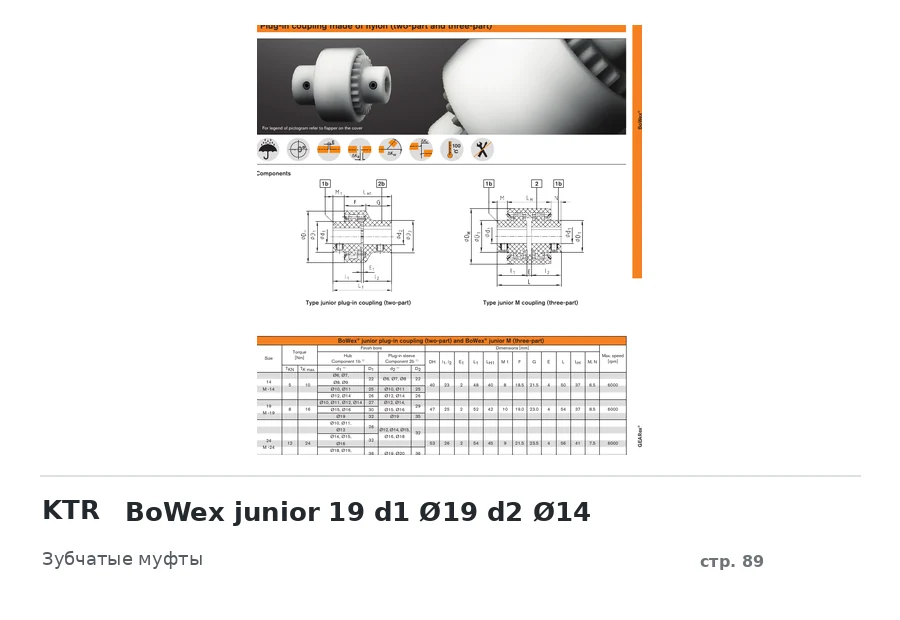 KTR BoWex junior 19 d1 Ø19 d2 Ø14