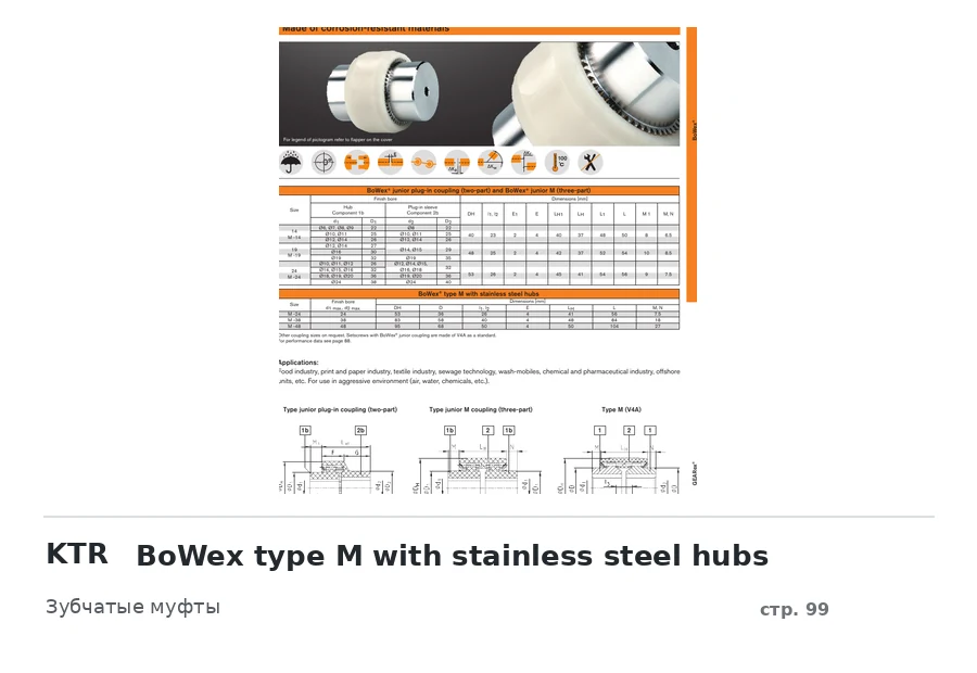 KTR BoWex type M with stainless steel hubs