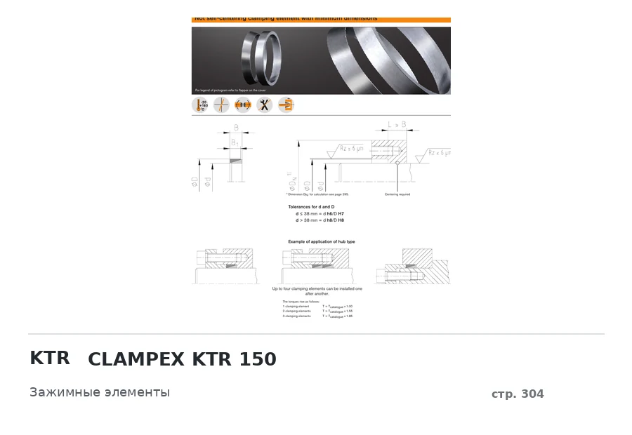 KTR CLAMPEX KTR 150