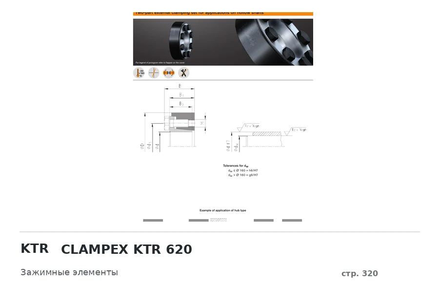 KTR CLAMPEX KTR 620
