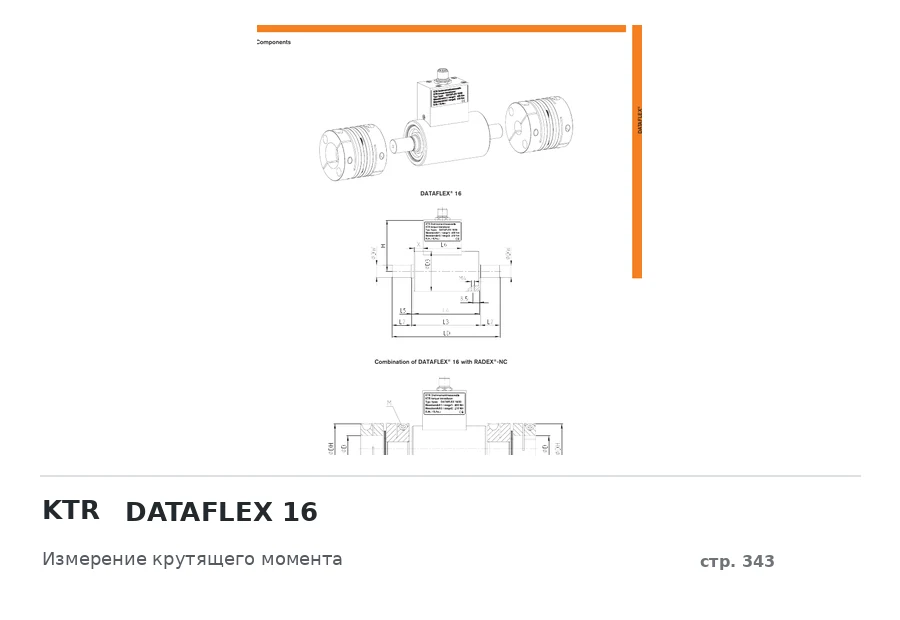 KTR DATAFLEX 16