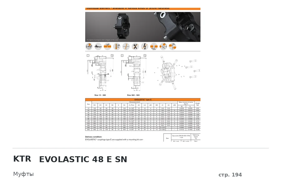 KTR EVOLASTIC 48 E SN