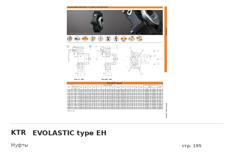 KTR EVOLASTIC type EH