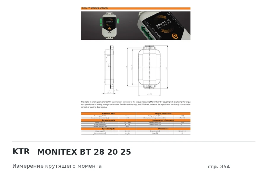KTR MONITEX BT 28 20 25