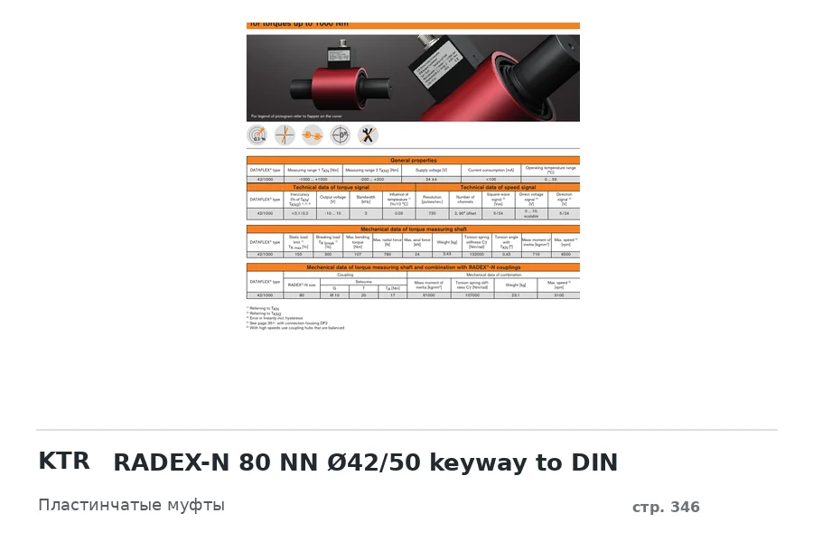 KTR RADEX-N 80 NN Ø42/50 keyway to DIN