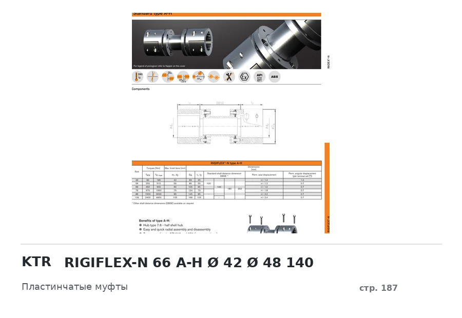 KTR RIGIFLEX-N 66 A-H Ø 42 Ø 48 140
