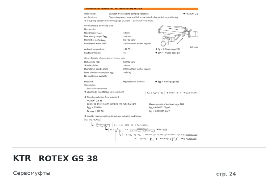 KTR ROTEX GS 38