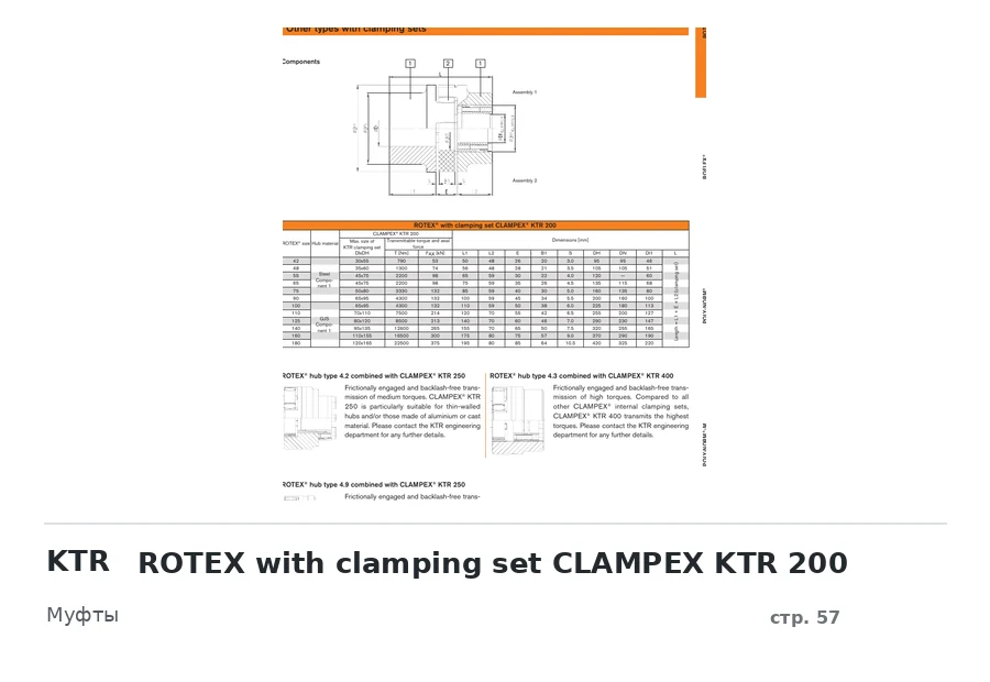 KTR ROTEX with clamping set CLAMPEX KTR 200