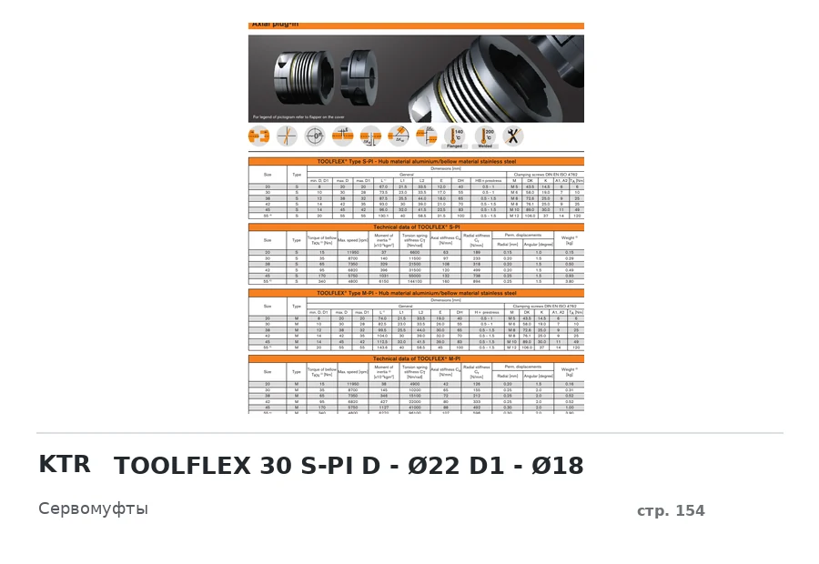KTR TOOLFLEX 30 S-PI D - Ø22 D1 - Ø18