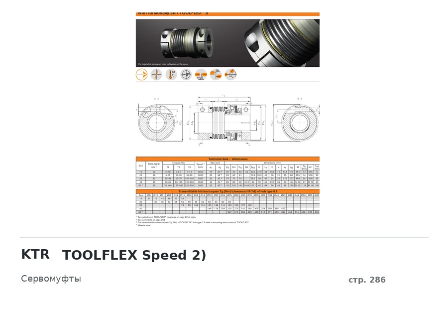 KTR TOOLFLEX Speed 2)