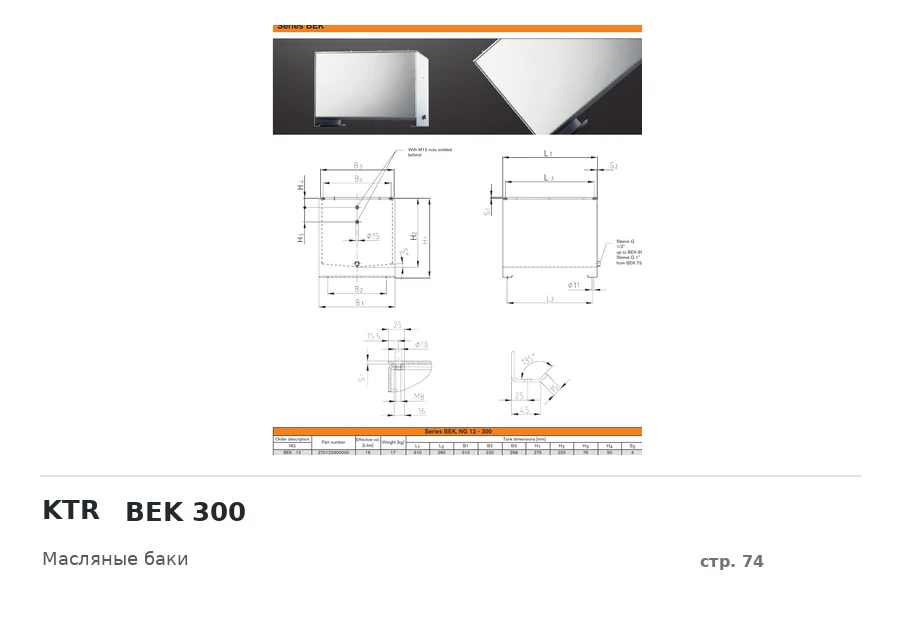 KTR BEK 300
