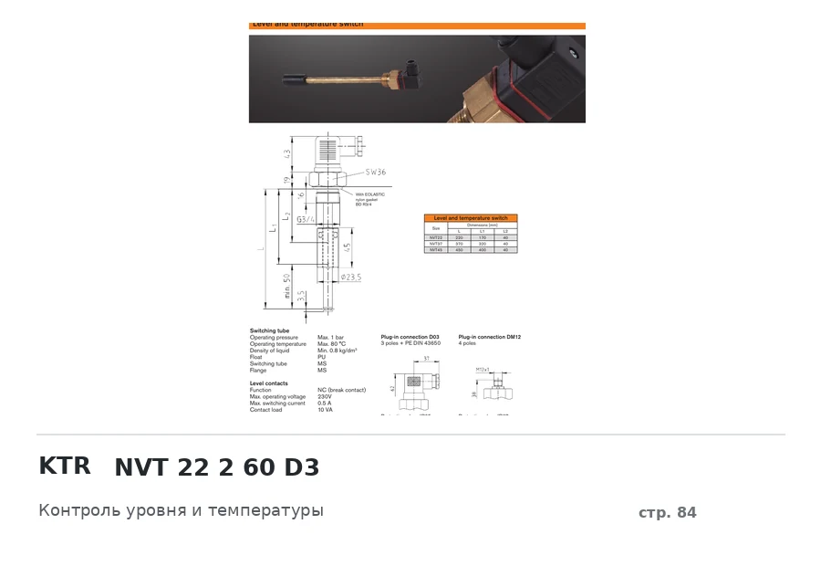 KTR NVT 22 2 60 D3