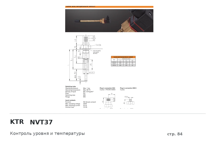 KTR NVT37