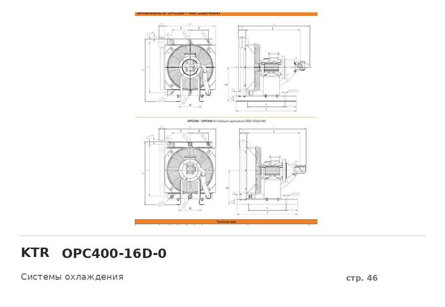 KTR OPC400-16D-0