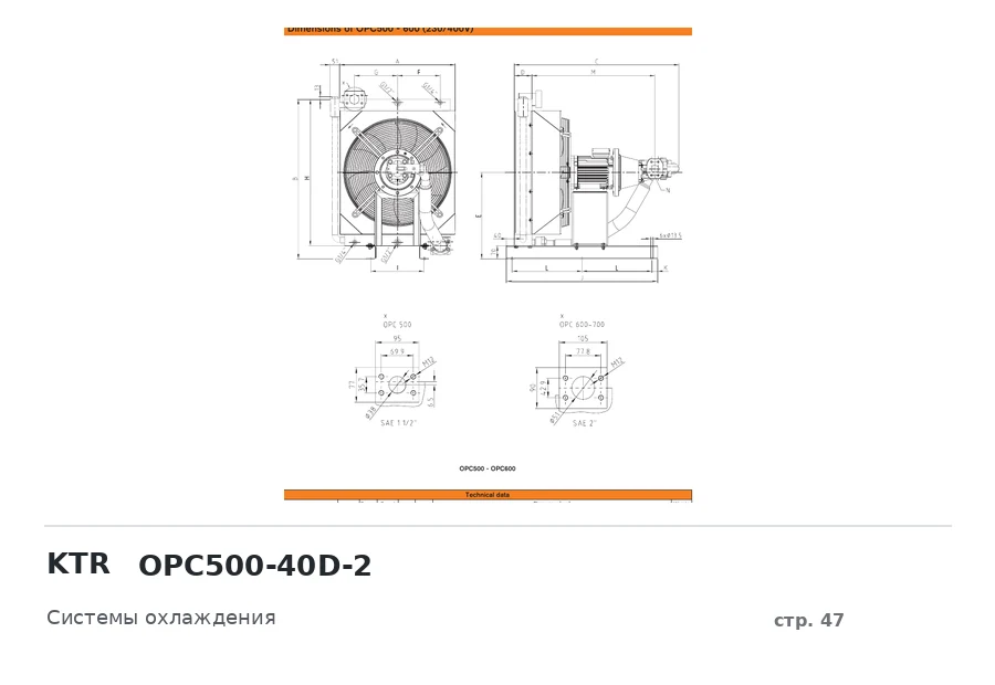 KTR OPC500-40D-2