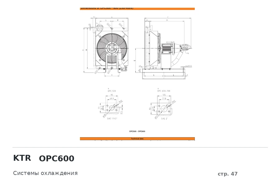 KTR OPC600