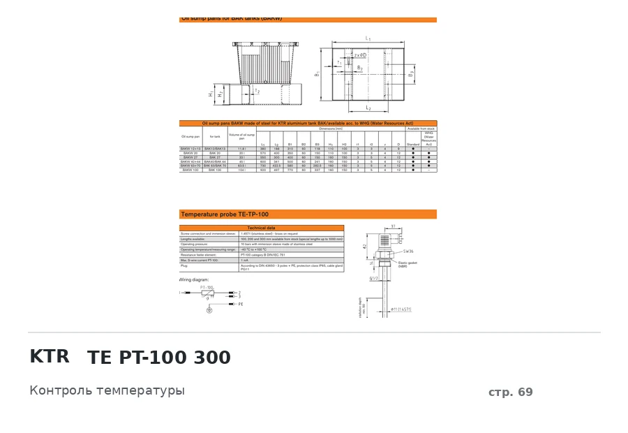 KTR TE PT-100 300