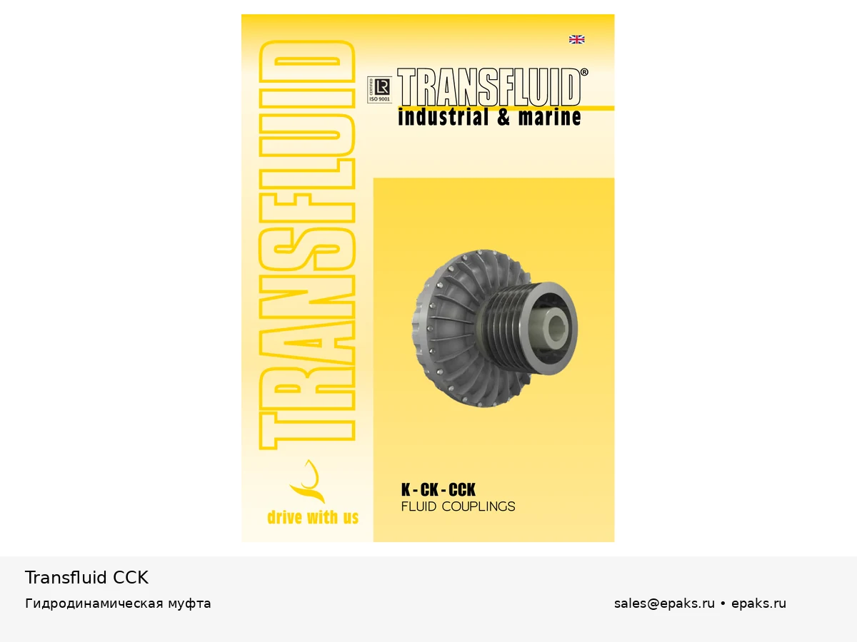 Transfluid CCK
