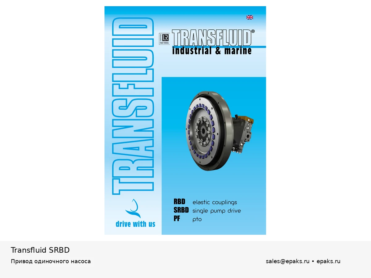 Transfluid SRBD