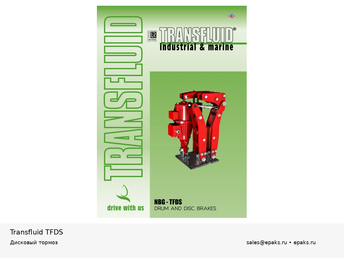 Transfluid TFDS