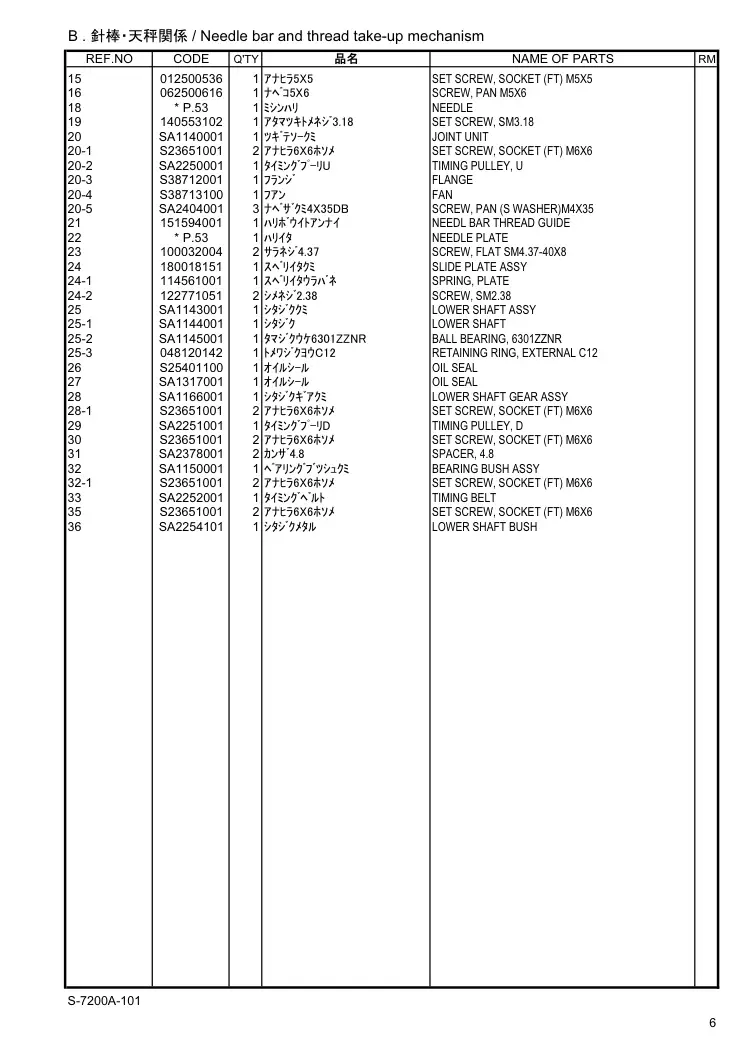 Brother SA1140001