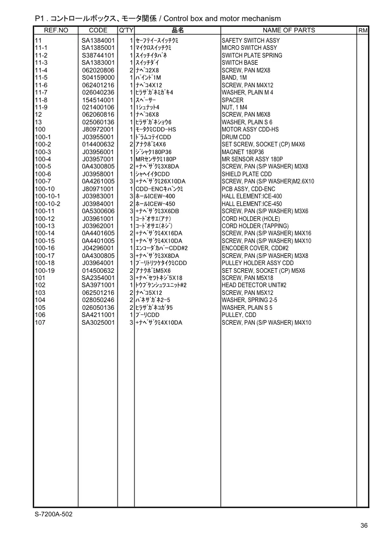 Brother S38744101