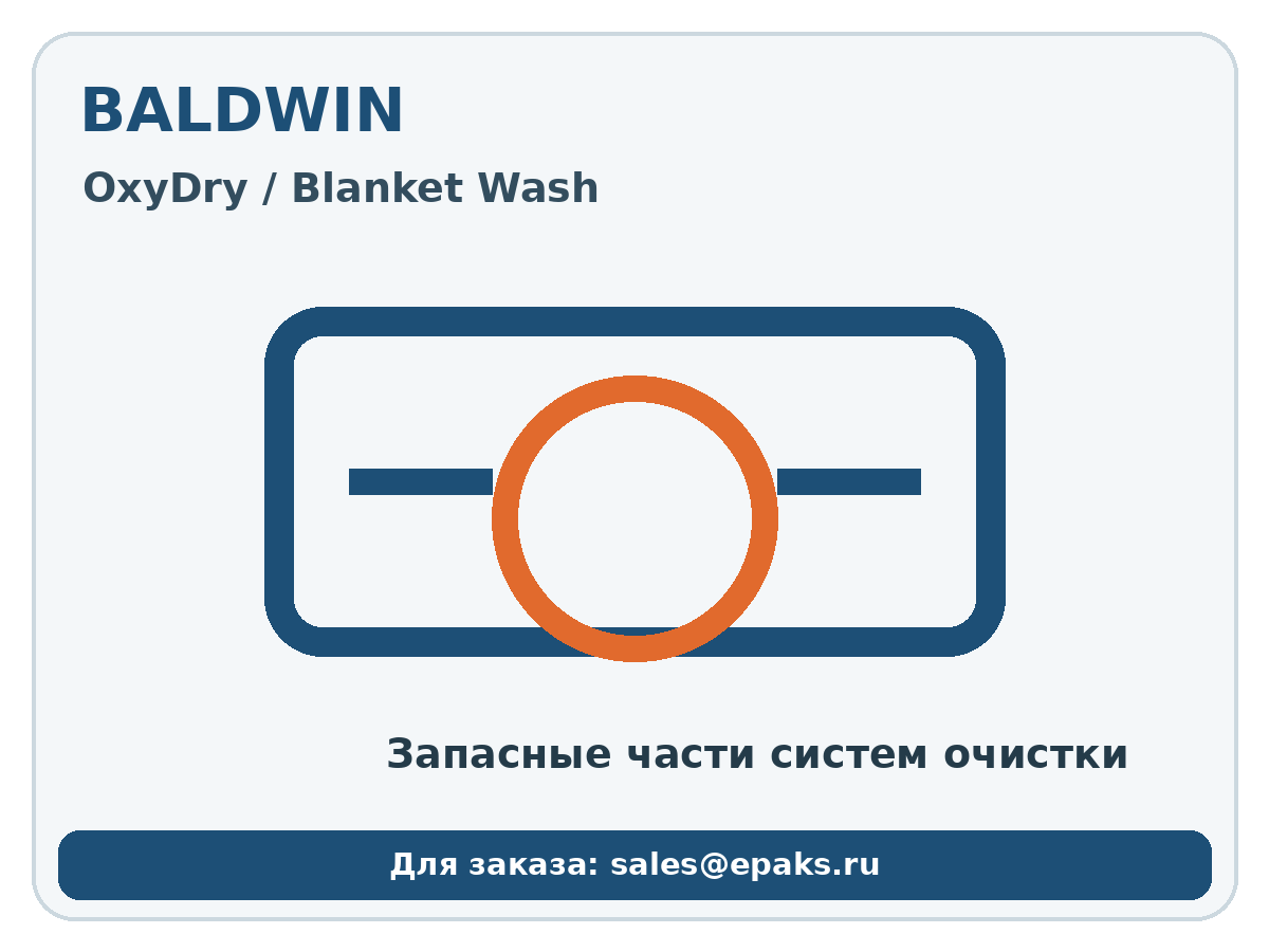 Baldwin 062359.03