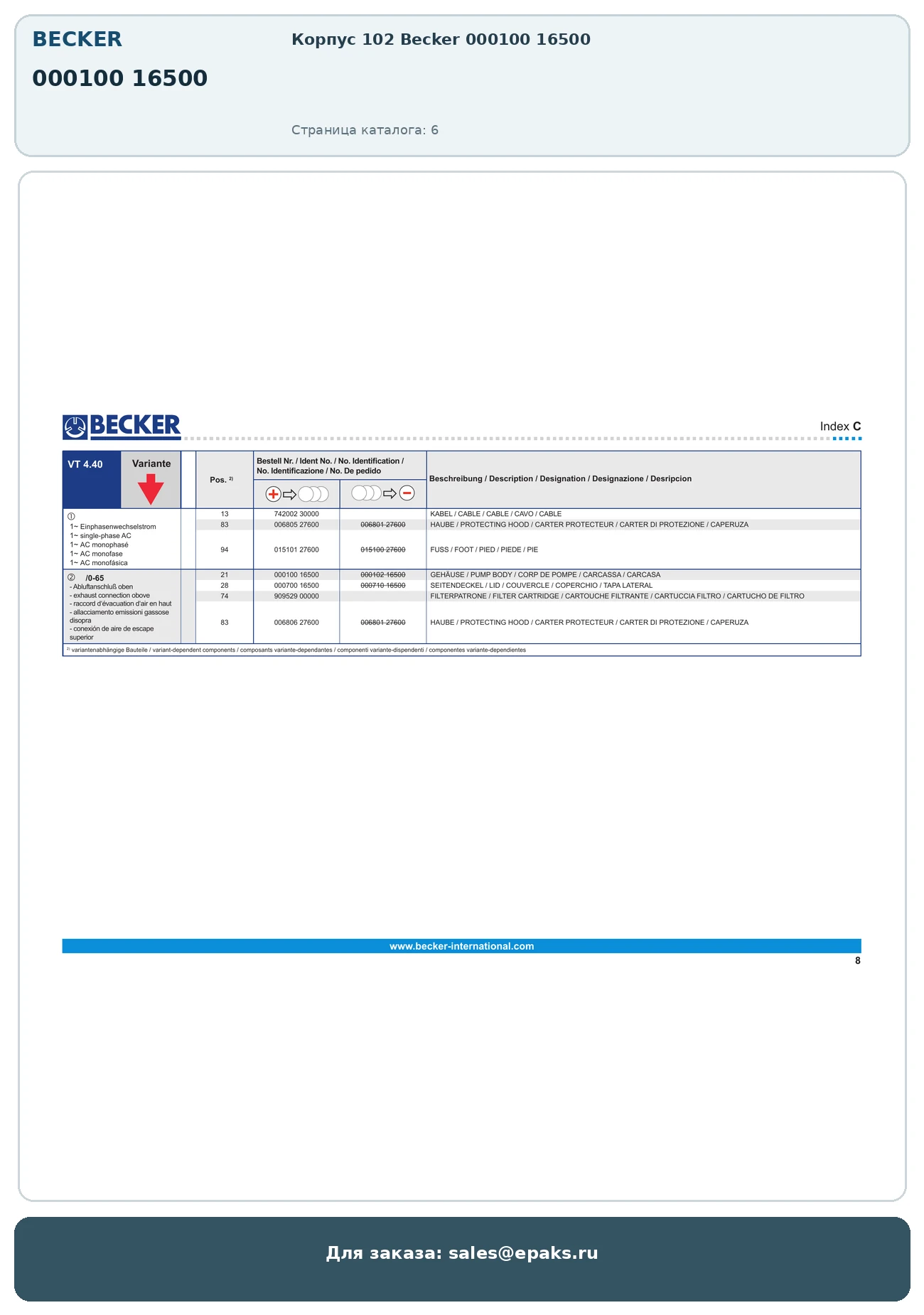 Becker 000100 16500
