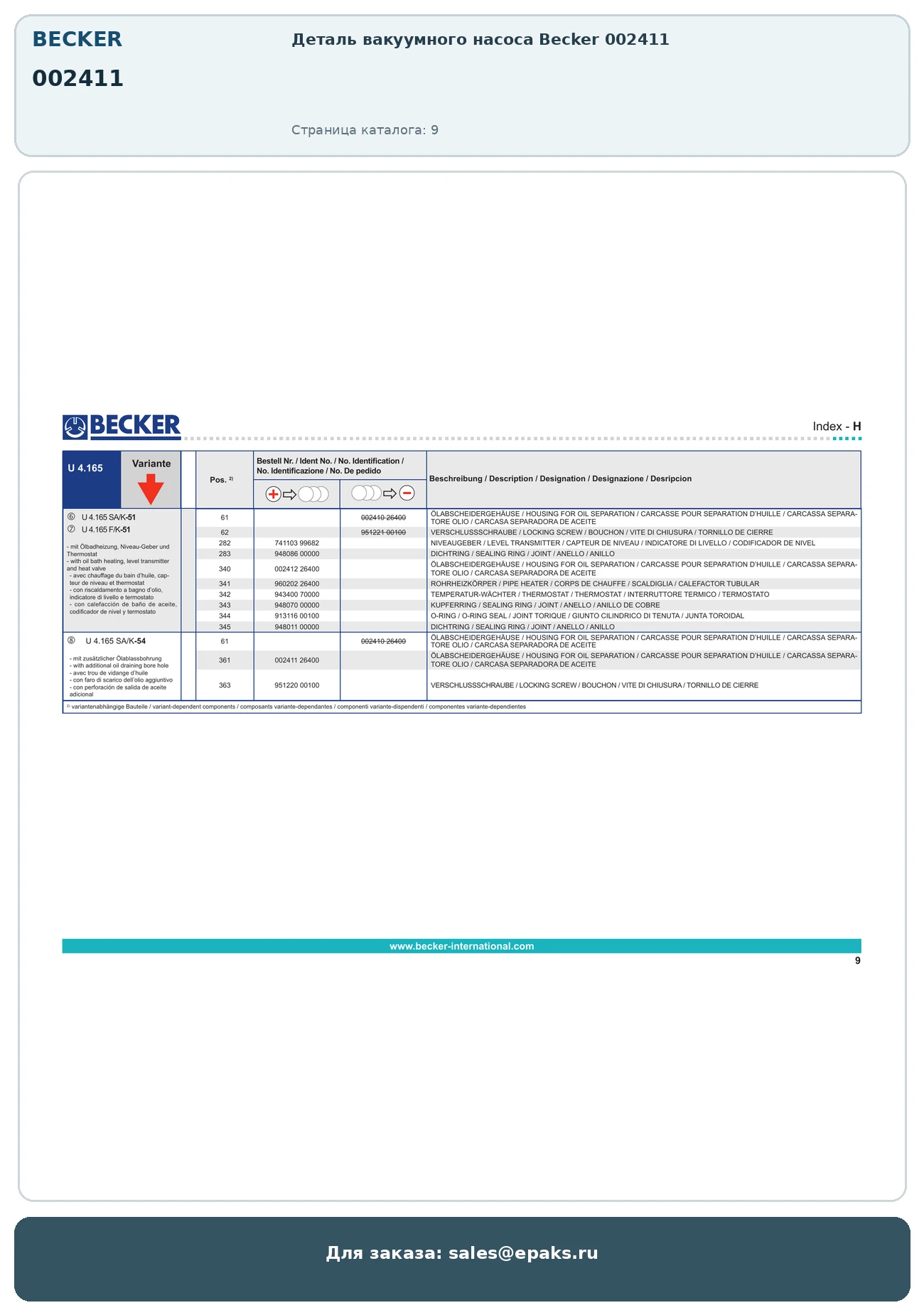 Becker 002411