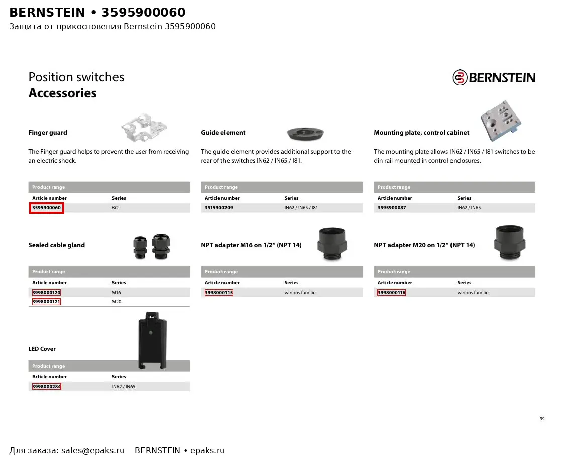 Bernstein 3595900060