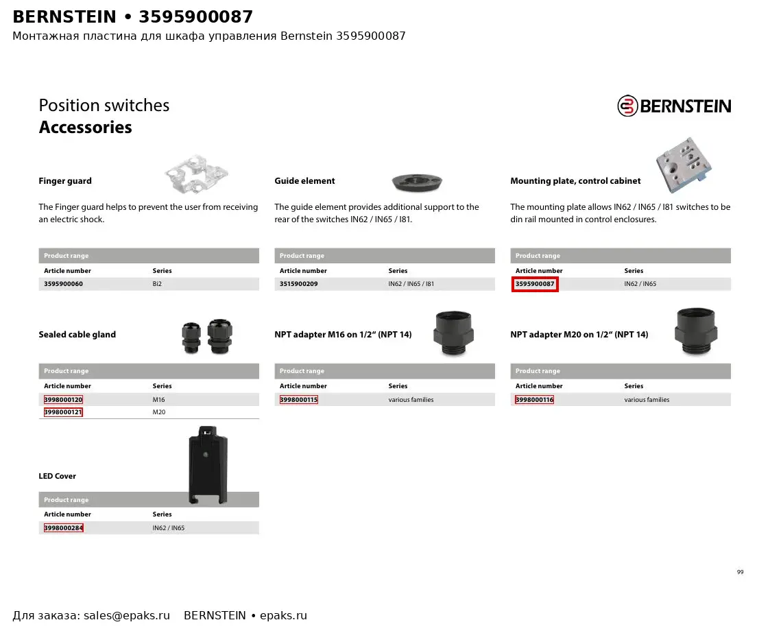 Bernstein 3595900087