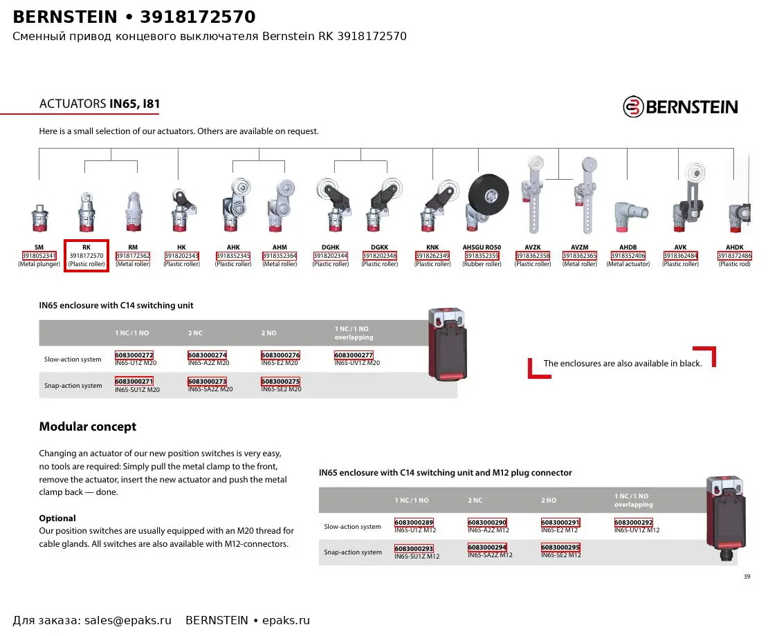 Bernstein 3918172570