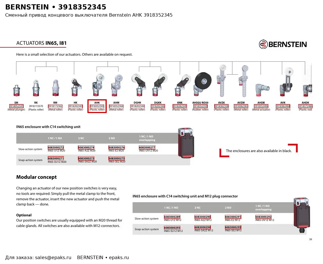 Bernstein 3918352345
