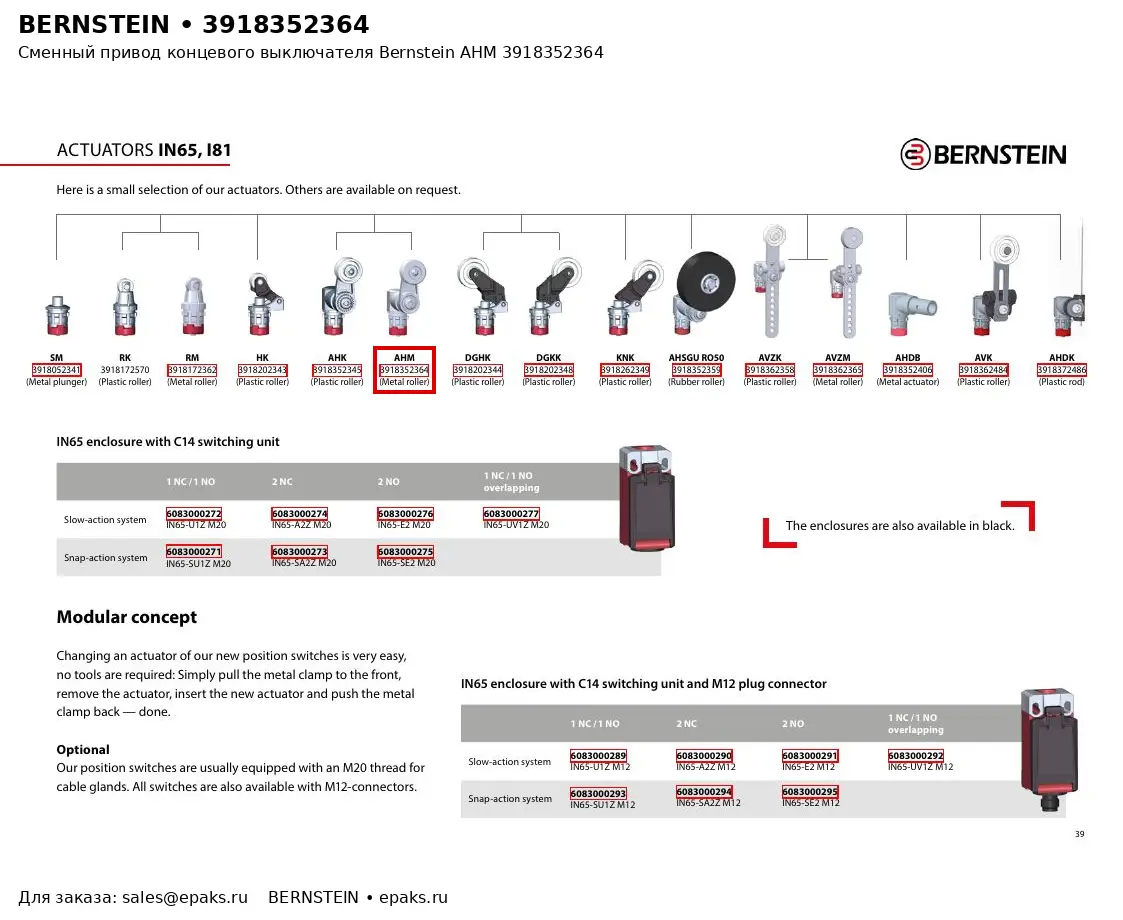 Bernstein 3918352364