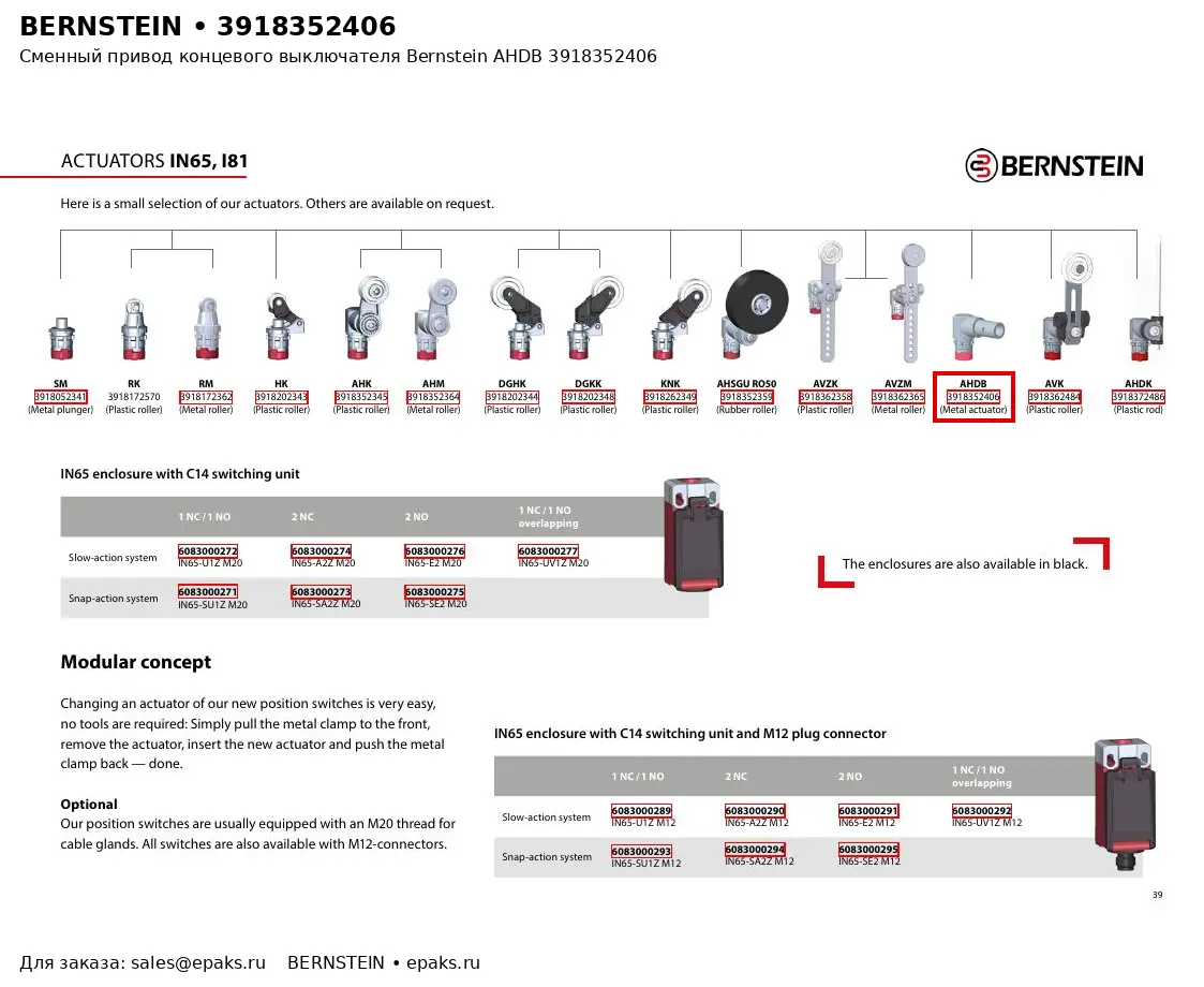 Bernstein 3918352406
