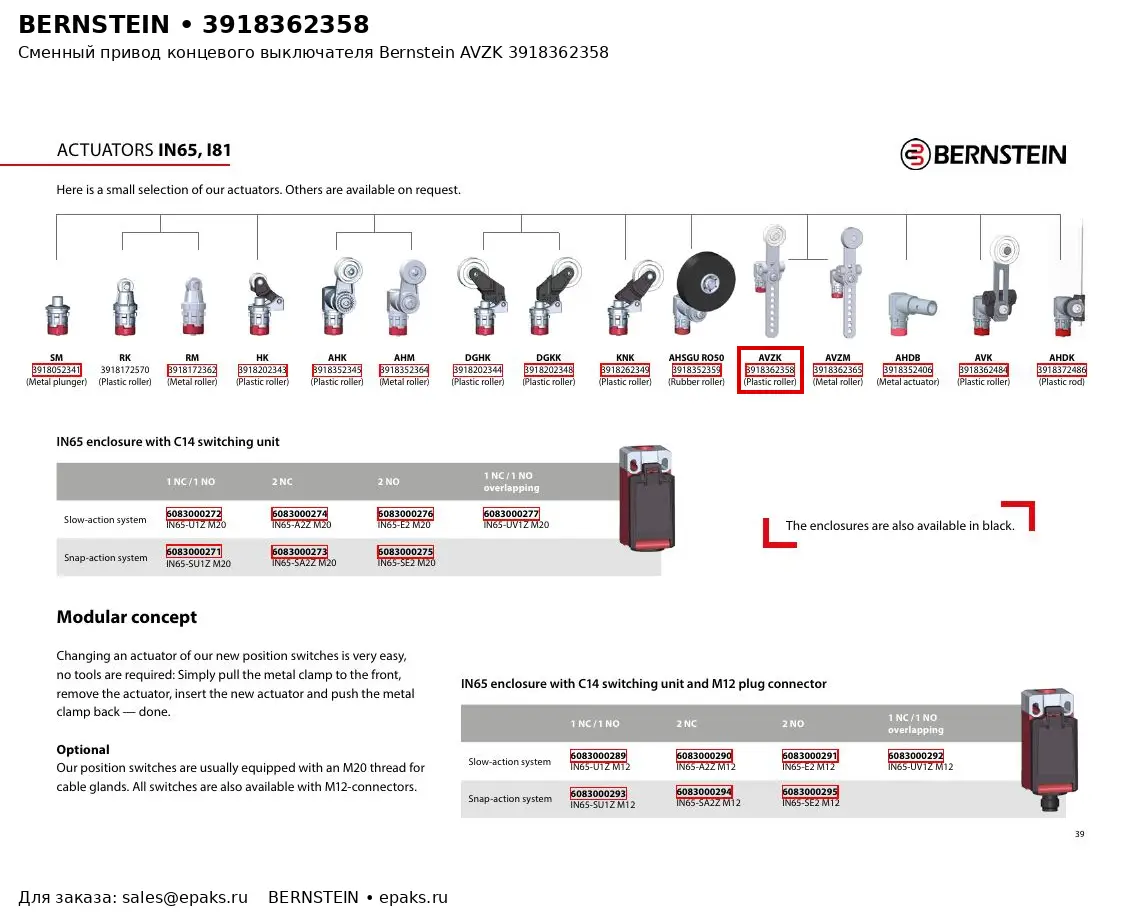 Bernstein 3918362358