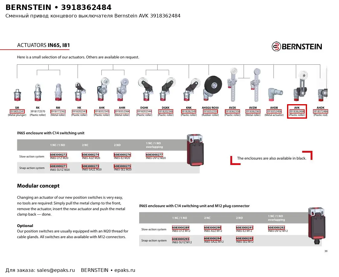 Bernstein 3918362484